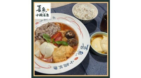 【喜魚小酸菜魚】番茄酸湯牛(中盛)+黑糖豆花套餐券(不分平假日)MO25