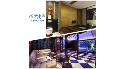 台中【水雲端旗艦概念旅館】雙人平假日通用休息券(驚艷雲端KTV)MO