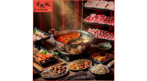 雙11限時優惠｜台北【有點辣正宗麻辣串串鍋】中藥豚骨麻辣鴛鴦鍋大鍋肉多多套餐兌換券-贈串串5支
