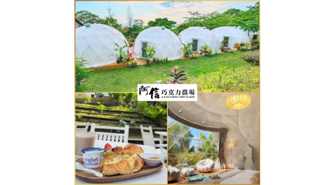 【618限時搶】墾丁【阿信巧克力農場】–星空露營-一泊三食 (MO)