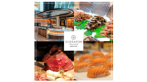 ★母親節優惠★【桃園喜來登酒店】優廚西餐廳平日午或晚餐吃到飽單人券(假日+400)MO