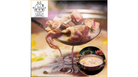 全台連鎖【蘇記嘀兜雞】豬肚雞湯火鍋超值雙人分享外帶券_職人豬肚雞湯鍋(MO)