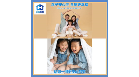 新竹以北【成家驗屋】25-30坪 (四房格局) 超值驗屋券 (MO)