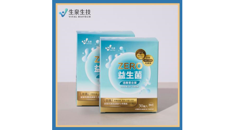 【生泉生技】ZERO遠離重金屬益生菌2盒組(30條/盒)實體線上宅配券(M0)