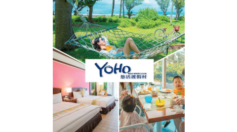 墾丁【悠活渡假村】–2024睡到自然醒_秋冬版_一泊一食(MO)