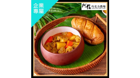 墾丁【阿信巧克力農場】–入園門票及午間個人餐_套組(不分平假日)(企業專屬)MO