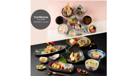【宜蘭力麗威斯汀度假酒店】舞日本料理雙人午間定食或單人晚餐會席料理二擇一/平假日適用(MO25)