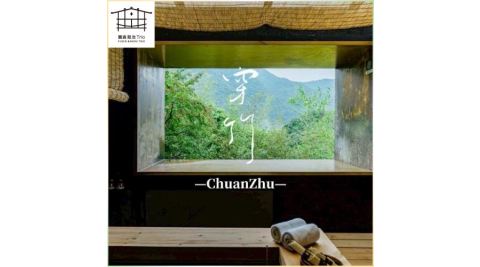 新北烏來｜馥森阪治Trio 90分鐘穿竹山景湯屋+兩人木盒餐 平假日通用券 淡季方案(MO26)