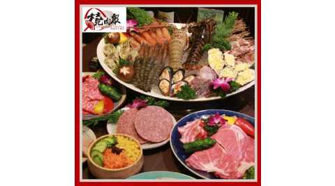 全台多點日式燒肉【燒肉眾】四人豪華饗宴升級吃到飽餐券_平假日適用(MO)