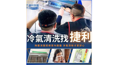 新竹以北【捷利冷氣】空調專利臭氧殺菌清分離式壁掛冷氣室內機(8.5kw~14.0kw)(MO)