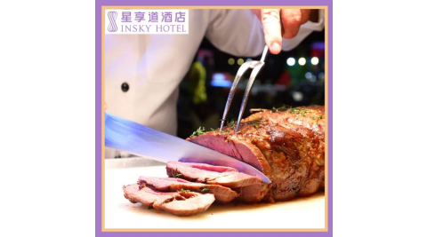 台中星享道酒店【星饗道國際自助餐】平日晚餐、假日午/晚餐單人券(MO)