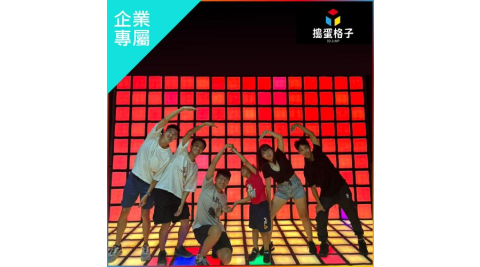 桃園【搗蛋格子DD Jump】假日雙人同樂優惠券(企業專屬)MO