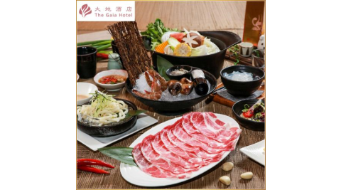 北投【大地酒店】月兒彎彎涮涮鍋雪花牛/松阪豬套餐平假日午晚餐單人券