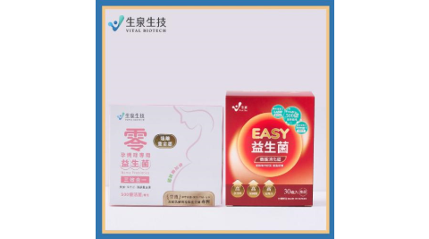 【生泉生技】零 孕媽咪專用益生菌-遠離重金屬+EASY養護消化道益生菌組合線上宅配券(M0)