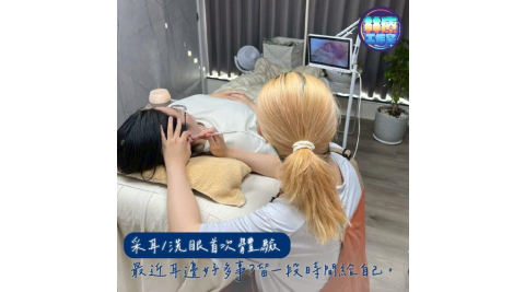 新竹【林療工作室】采耳推薦｜資深采耳師專業采耳或洗眼二選一首次體驗 (MO)