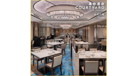 台北【六福萬怡酒店】敘日全日餐廳、粵亮廣式料理餐廳、大廳酒吧 三廳通用券(26Mo)