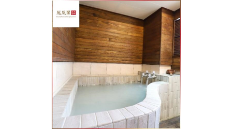 北投【鳳凰閣溫泉旅店】假日經典日式湯房3小時(MO)