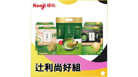 台北【Kenji健司】辻利尚好組宅配券(MO)