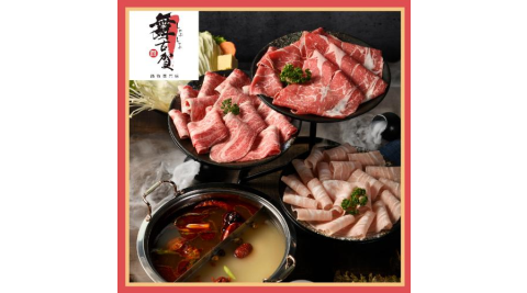 高雄【舞古賀鍋物專賣店】頂級肉塔山雙人火鍋套餐(主餐:澳洲純血巧克力和牛6oz)(MO)