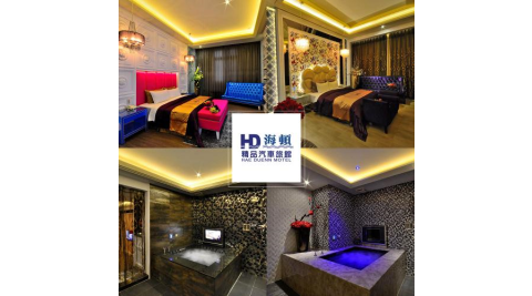 台中【海頓精品汽車旅館】雙人一泊一食住宿券(C浪漫閣樓)(MO)