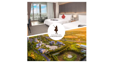 宜蘭【綠舞國際觀光飯店】嵐-山景四人房-一泊一食 贈經典浴衣或大正浪漫+經典體驗5選1+萌寵餵食體驗+黑RuRu遊園+雙人滑索