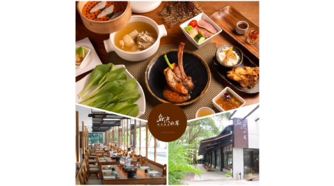 新北新店【名流水岸．慢食藝術】平日雙人券｜免服務費加贈主廚特製小點(MO)