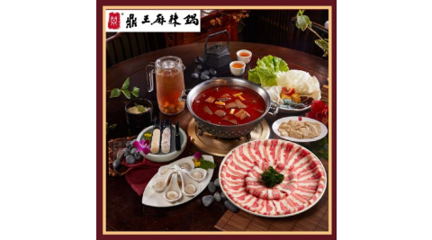 【鼎王麻辣鍋】雙人套餐全台門市通用券-25M(平假日適用)