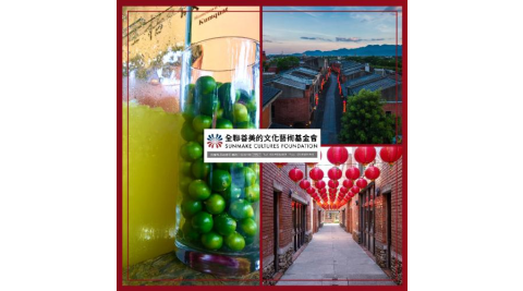 宜蘭【國立傳統藝術中心】酸甜之味_門票+DIY 體驗券附小點心(MO)