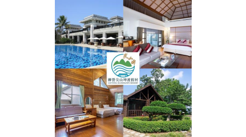 ★母親節優惠★台南【台糖柳營尖山埤渡假村】豪華木屋兩人房一泊二食/暑假不加價(MO)