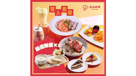 新北土城/桃園【YiPin Pasta義品料理義大利餐廳】超值雙人分享套餐(MO)