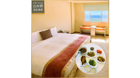 台東【山水妍】海景雙人房一泊一食住宿券MO26S
