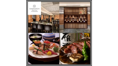 【新竹豐邑喜來登大飯店】迎月庭日式料理雙人餐券(MO)
