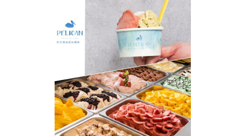 高雄【貝力岡法式冰淇淋】今日補點甜！三口味法式冰淇淋禮券(MO)