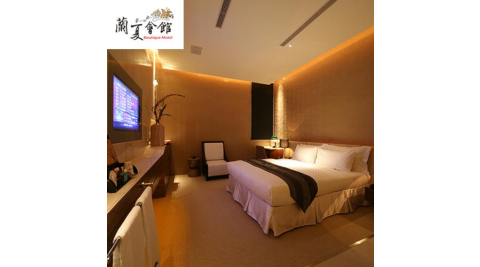台中【蘭夏會館】商務B套房住宿劵(MO)
