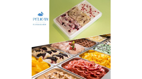 高雄【貝力岡法式冰淇淋】家庭號分享盒+脆皮甜筒5入 法式冰淇淋分享卷(MO)