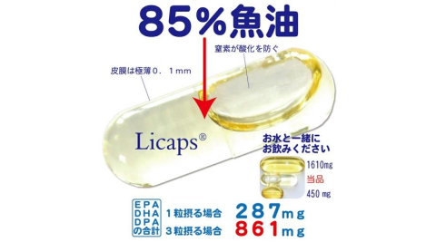 【其他類別】台北 【理瑞精品開發】日本omega-3 85%魚油美國FDA認證頂級魚油2入組 提貨券