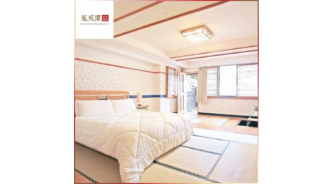 北投【鳳凰閣溫泉旅店】尊貴日式半露天溫泉湯房2小時_不分平假日再加贈1小時MO