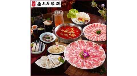 【鼎王麻辣鍋】四人套餐通用券｜限時優惠-26M(平假日適用/部分門市不適用)