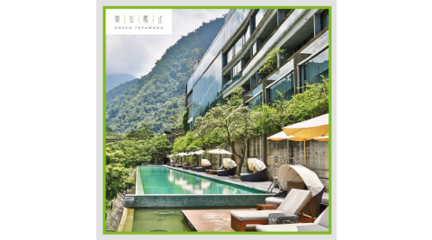 苗栗【泰安觀止溫泉會館】| 露天風呂 + 慢活套餐(三選一)平日專案(MO26)