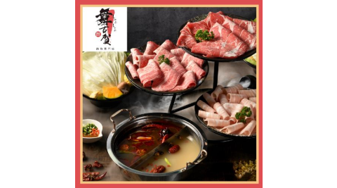 高雄【舞古賀鍋物專賣店】頂級肉塔山雙人火鍋套餐(主餐:匈牙利雪藏豬雙拼6oz)(MO)
