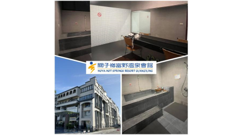 【關子嶺富野溫泉會館】平日雙人獨立湯屋90分鐘券｜假日可加價使用(MO)