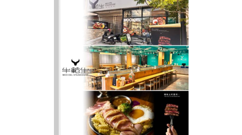 牛範生台式蒜香牛排1288牛享面額券 新竹竹北店/台中大里店 (MO26)