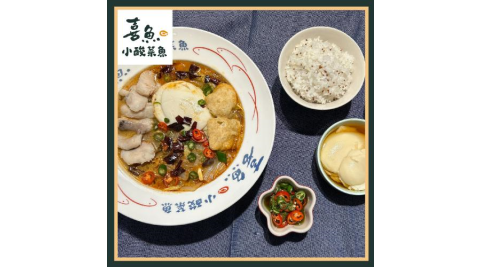 【喜魚小酸菜魚】椒香麻辣魚(中盛)+黑糖豆花套餐券(不分平假日)MO25