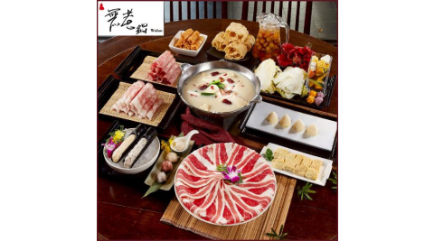 =限時優惠=【無老鍋】四人套餐通用券-26M贈「梅花豬肉」乙份POS-M(平假日適用/部分門市不適用)