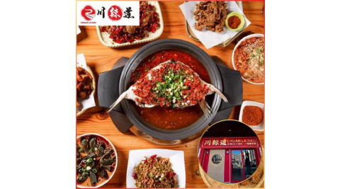 高雄【川辣道麻辣鍋物】1000元現金抵用券 (M0)