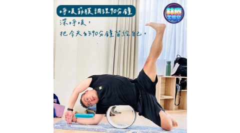 新竹【林療工作室】呼吸筋膜調理推薦｜深層身體放鬆90分鐘 (MO)