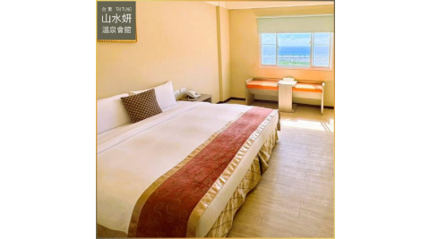 台東【山水妍】雙人平日泡湯券-豪華海景雙人房MO