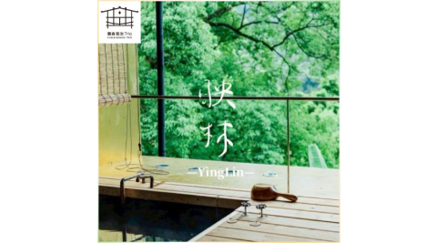 新北烏來｜馥森阪治Trio 90分鐘映林大空間山景湯屋+兩人木盒餐 平假日通用券 淡季方案(MO26)