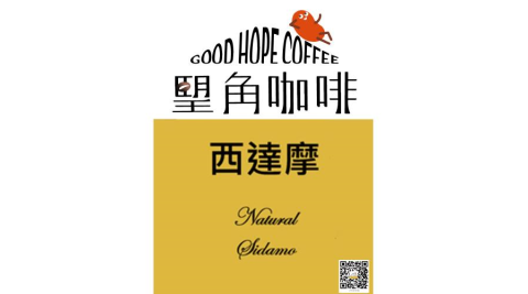 【 朢角咖啡 】 西達摩日曬 中深焙咖啡浸泡包35入 (25M0) 宅配券