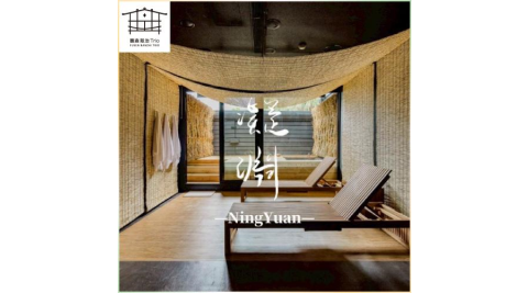 新北烏來｜馥森阪治Trio 120分鐘凝淵 大空間湯屋 平假日通用券 淡季方案(MO26)